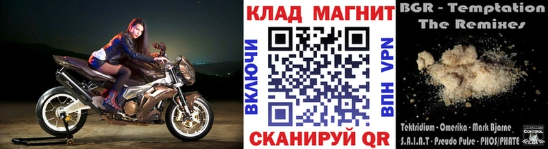 Купить Советск Каннабис MEGA ссылки Гашиш Мефедрон Кокаин