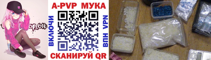 А ПВП Соль  купить закладку  Советск 