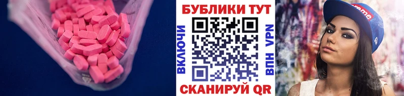 ЭКСТАЗИ XTC  Советск 