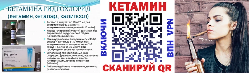 КЕТАМИН VHQ  Советск 