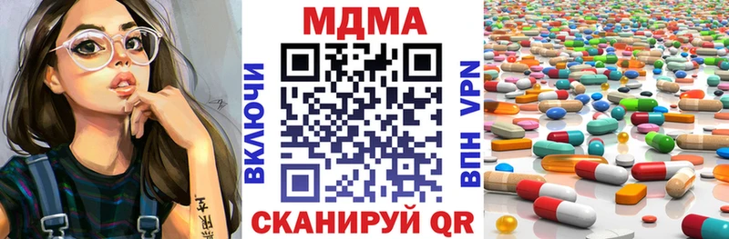 МДМА crystal  Советск 