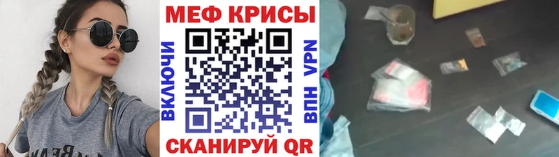 Меф mephedrone  Советск 
