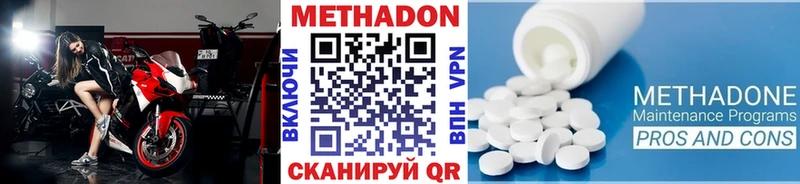МЕТАДОН мёд  KRAKEN ссылки  Советск 