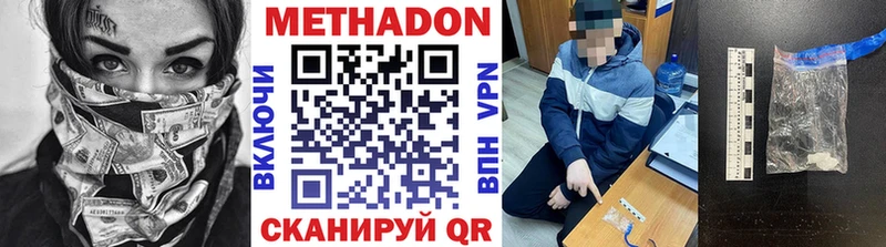 МЕТАДОН мёд Советск