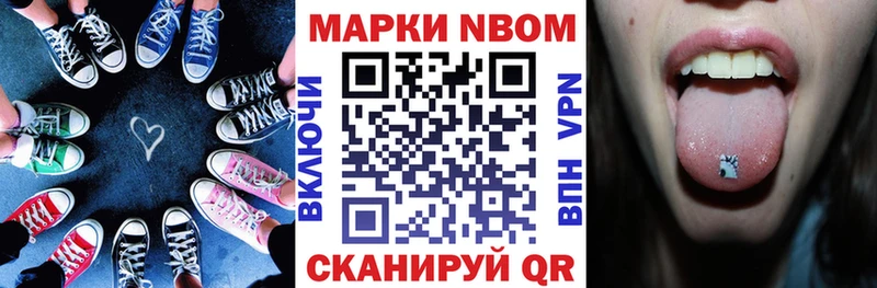Марки NBOMe 1500мкг  Советск 